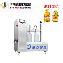 1-20L半自動BSB食用油灌裝機(jī) 縮略圖