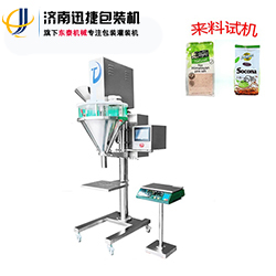 定量式粉劑灌裝機(jī) 縮略圖